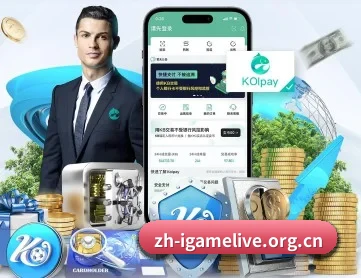爱游戏 APP（igame）